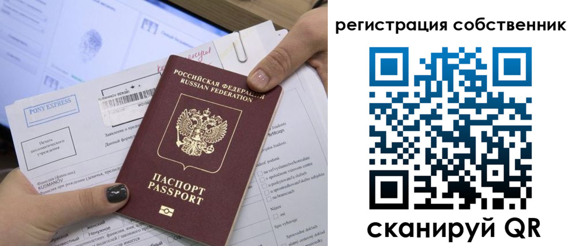 прописка поиск в Краснослободске