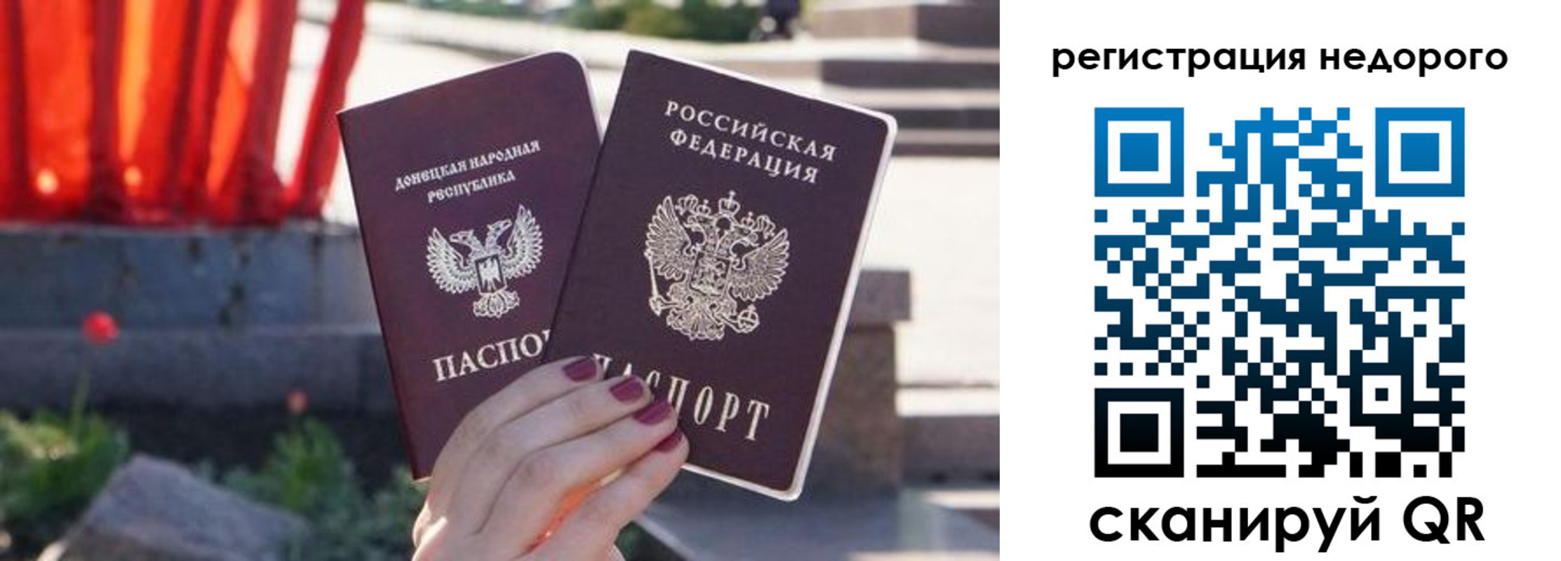 прописка для работы в Краснослободске