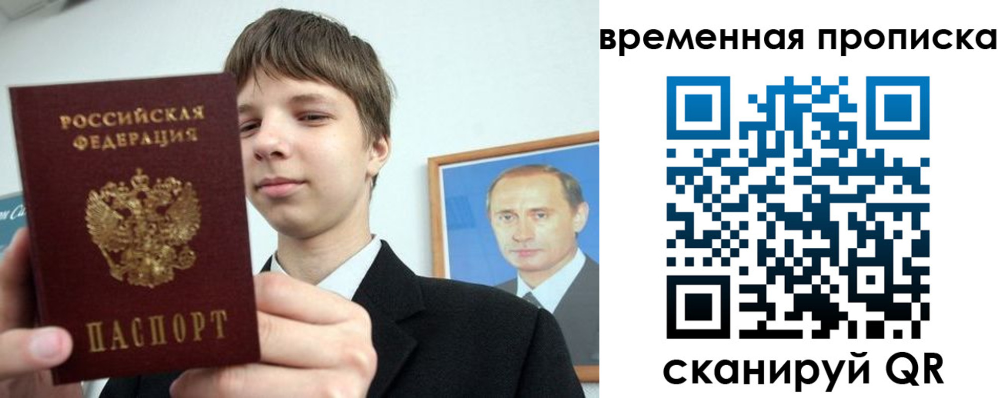 временная регистрация в квартире в Краснослободске