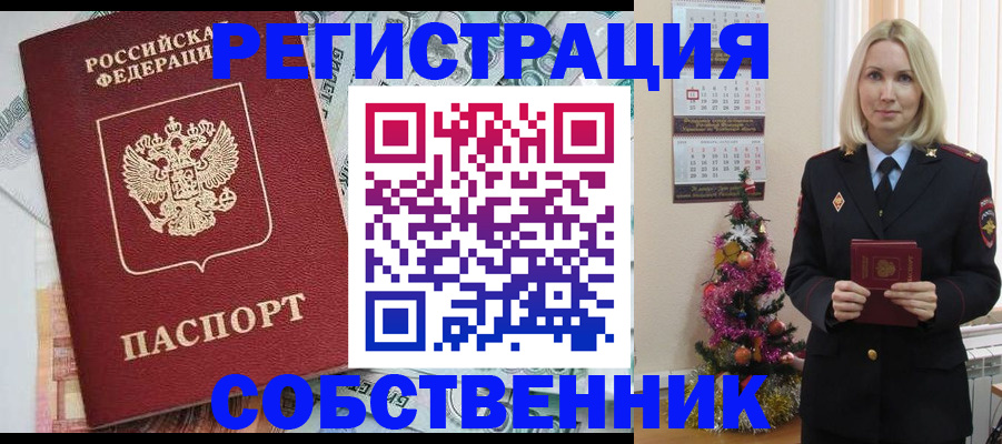 временная регистрация для школы в Краснослободске