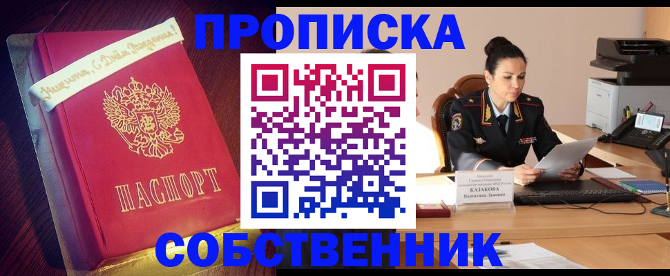 временная регистрация в Краснослободске