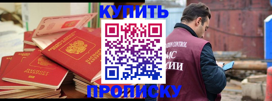 пропишу в квартире в Краснослободске