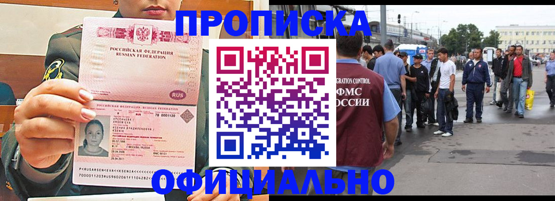 временная регистрация адрес в Краснослободске