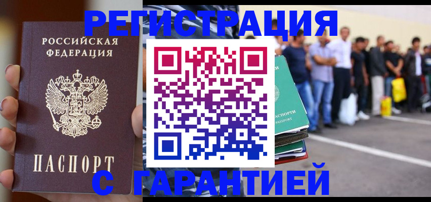 временная регистрация госуслуги в Краснослободске