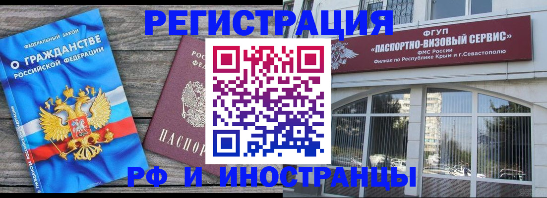 прописка для военкомата в Краснослободске