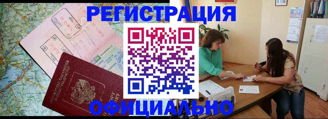 прописка в квартире в Краснослободске