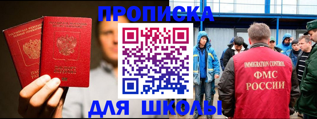 временная регистрация купить в Краснослободске