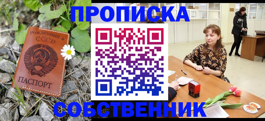 временная регистрация госуслуги в Краснослободске